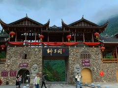 -狮子关旅游区