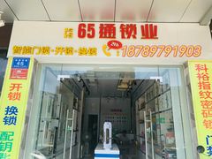 -美天24小时便利店(高铁站店)