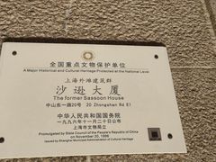 -上海和平饭店 Fairmont Peace Hotel