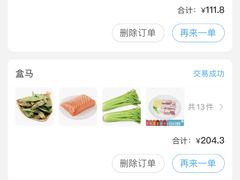 -盒马X会员店(王府井奥莱UP TOWN店)