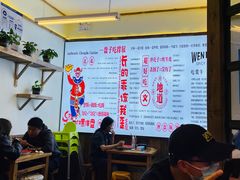 大堂-文立新·秤盘麻辣烫(天通苑店)