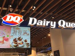 -DQ·蛋糕·冰淇淋(西直门店)