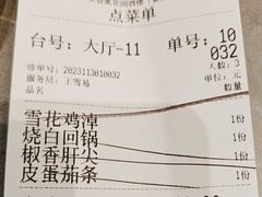 -芙蓉凰花园酒楼