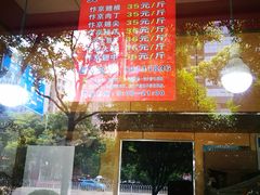 -阿捡忭京炸鸡(韭菜园总店)