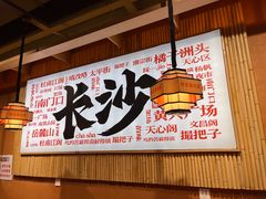 -陈家婆的菜(梅溪湖店)