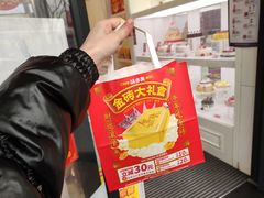 -味多美蛋糕(金顶街店)