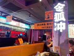 -令狐冲·炭烤活鱼(宝龙店)