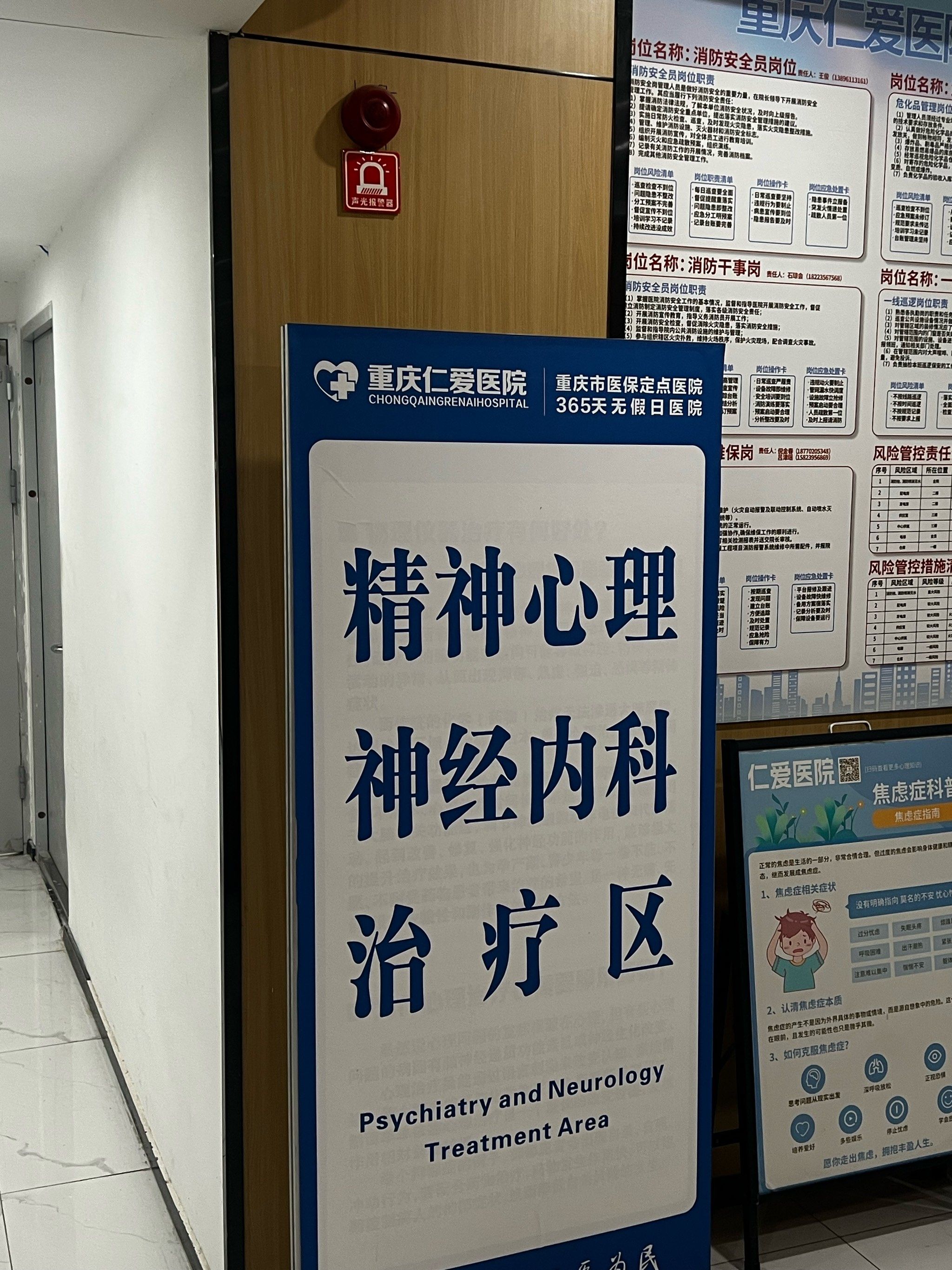 关于北京安贞医院、跑腿预约挂号，办事效率高精神心理科的信息