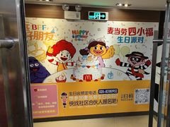 -麦当劳(一德路店)
