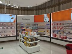 -国药中服免税(北京坊店)