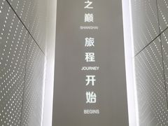 -上海之巅观光厅