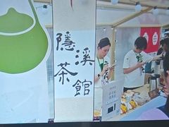 -隐溪茶馆(静安寺店)