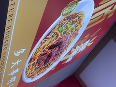 -鸿福面馆·非物质文化遗产(活力源店)