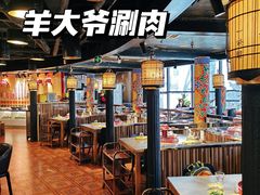 大堂-羊大爷涮肉(亮马桥店)