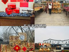 -乌村