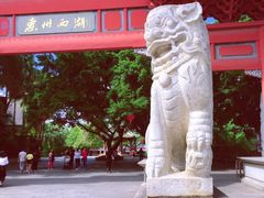 门面-惠州西湖