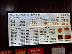 -毛华美食(清扬路店)
