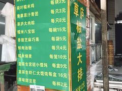 -草庐酒家