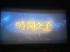 -百美汇影城(LUXE嘉里中心店)