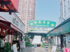 -曲阳花鸟市场(曲阳路店)
