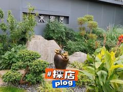 -山水雅居·江南雅宴(运河公园店)