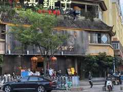 -滇铺子•云南特色菜•野生菌季(南亚福景路·海埂大坝店)