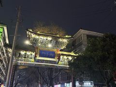 -湘子庙