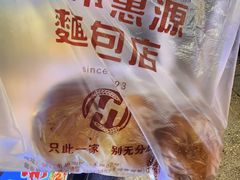 -惠源面包店(开禾路店)