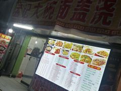 门面-孟记大碗面•家常菜(鼓楼和会街店)