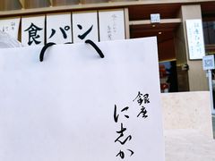 -银座仁志川·生吐司专门店(香港广场店)