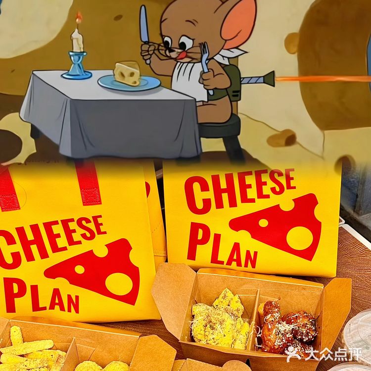 🧀脑袋狂喜！『猫和老鼠』里杰瑞最爱的芝士！终于有同款炸鸡了！