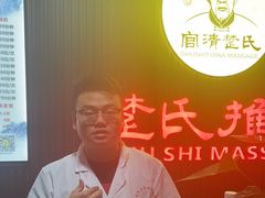 -楚氏正骨推拿按摩院(九水东路店)