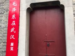 -毛泽东同志旧居