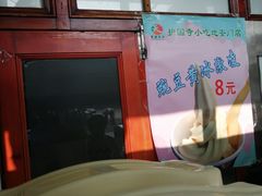 -护国寺小吃(地安门店)