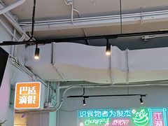 -耍盆友·重庆江湖菜(百子湾店)