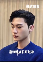 -藤野造型烫发染发