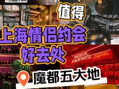-JZ Club 爵士酒吧(上海店)