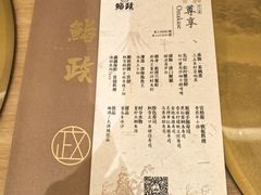 -鮨政·Omakase(万象城店)