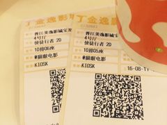 -金逸影城(光美宝龙巨幕店)