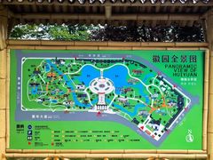 -徽园