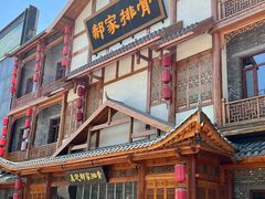 -真定郝家排骨(正定县总店)