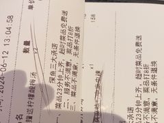-探鱼·鲜青椒爽麻烤鱼(北京路天河城店)