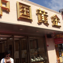 iphone_upload_pic-中国黄金(塘桥店)