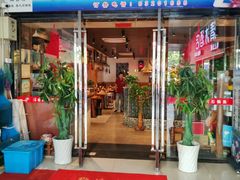 -滇香肴·云南菜蒸汽石锅鱼(云南北路店)