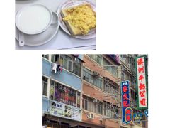 -澳洲牛奶公司(佐敦店)