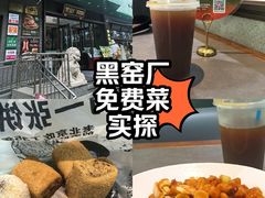 -黑窑厂糖油饼烤鸭·清真菜(旗舰店)