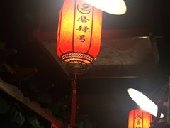 -唇辣号重庆老火锅(亦庄店)