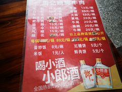 -周记翘脚牛肉