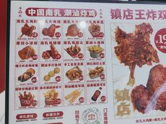 -虎头炸·潮汕南乳炸鸡(未来城店)
