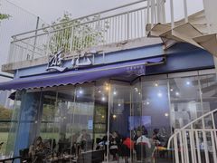 -游心咖啡(青山滨江店)